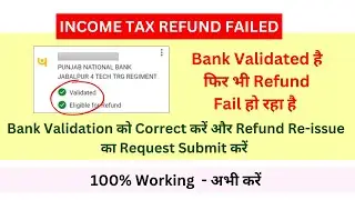 Income Tax Refund Failure | Income Tax Refund fail ho gya to kya kare ? TDS Refund Fail