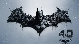 Batman: Arkham Origins/Бэтмен: Летопись Аркхема №40(Альфред)