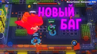 БАГ В РЕЖИМЕ РАЗГРОМ СУПЕРСИТИ!!! РОБОТ НЕ АТАКУЕТ!!! КАК ПРОЙТИ ЛЮБУЮ СЛОЖНОСТЬ!