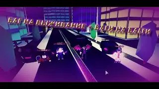 Баг на жизнь за зоной в режиме Alien Infection + баги на багги | Jailbreak | Roblox