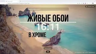 Как вставить GIF на главную страницу Google Chrome