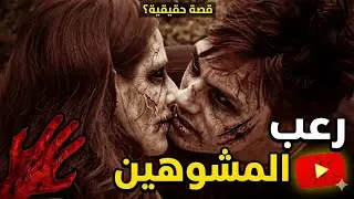 فيلم رعب المشوهين والجنس الجزء 2  - ملخص فيلم Wrong turn 2 - +18