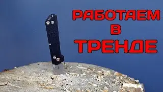 Новый Kihon в деле! Убойный тест версии с новым замком!