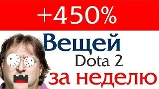 Трейд Dota 2