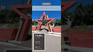 к мемориалу "Батарея капитана А. Э. Зубкова" через Пенайскую Щель