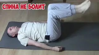 My back and joints hurt a lot for many years. I was saved by simple exercises of Physical Therapy