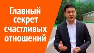 Психология семейных отношений (видео) Узнайте секрет счастливых отношений.