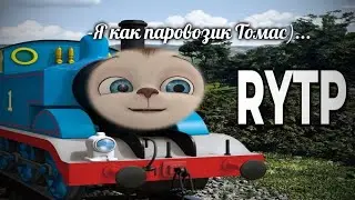 СОСКИНЫ RYTP ENTRY / БАРБОСКИНЫ ПУП РИТП