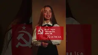 9 мая. Знамя Победы  