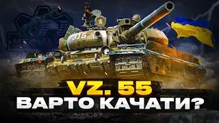 VZ. 55 - ПЕРЕВІРЯЮ НА АКТУАЛЬНІСТЬ ЗАНЕРФЛЕНУ ІМБУ