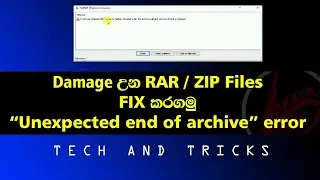 How to Fix "Unexpected end of Archive" RAR/ZIP error.(Sinhala)
