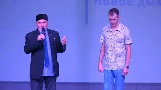 13 07 2024 г; 27 Новое дыхание .... Фиркат. Мушарапов ( Благословение от Муфтия Переволоцкого района