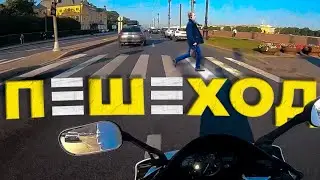 Не пропустил пешехода 🚷будет штраф или нет?