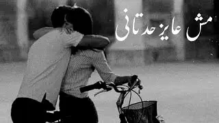 حالات واتس عمرو دياب | Amr Diab 💙✨