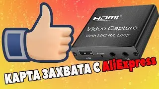 КАРТА ЗАХВАТА С ALIEXPRESS - ТОП ЗА СВОИ ДЕНЬГИ