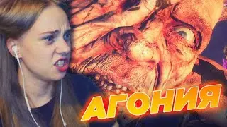 Я ПОПАЛА В АД ➤ Agony #1