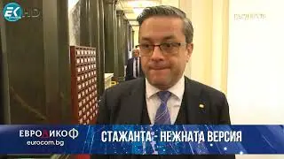 ✔️220/10 Стажанта - нежната версия
