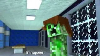 Майнкрафт литерал - Гандам Стайл