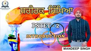 PSTET -2 PHYSICAL EDUCATION||PTI-2000||CHANDIGARH TGT||DPE||MASTER CADRE PUNJAB||BY MANDEEP SINGH||