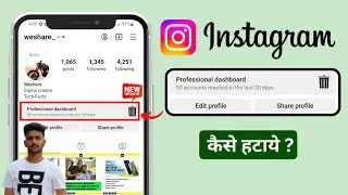 Instagram Se Professional Dashboard Kaise Hataye |How To Remove Professional Dashboard In Instagram