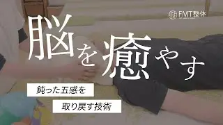 鈍った五感を取り戻す「脳疲労の回復法」