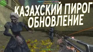 Counter-Strike 1.6 Zombie сервер 