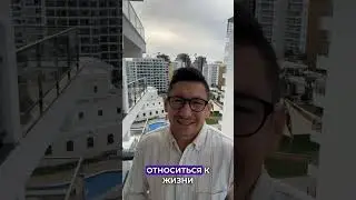 Верьте в себя и верьте в Бога, и все у вас будет хорошо