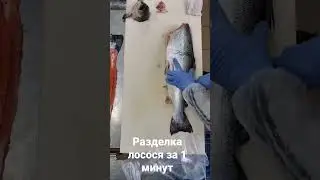 профессиональная разделка лосося за минут 👈👏