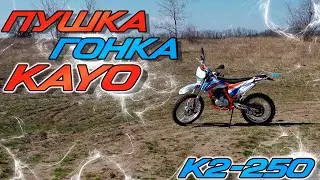 KAYO K2 - да зачем он такой нужен?