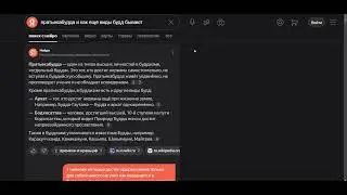 Будды и Бодхисаттвы современности 2. Безгрешные - кто они? Заповеди для людей.