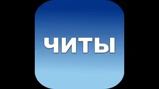 Балди просто подключил читы #4 - Балди Бесиас