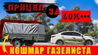 Дальнобой на легковой. Покупка прицепа. Эксперимент Кола+Ментос))  Сезон 1 Серия 2