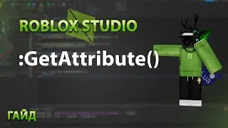 A COMPLETE GUIDE TO :GetAttribute() | ROBLOX STUDIO
