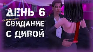 ВЫЖИВАЕМ в The Sims 2 || $отка Челлендж (Выжить на 100 симолеонов) || День 6