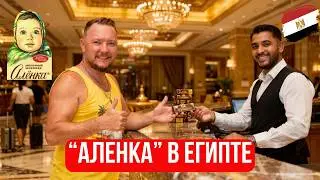 Alenka Chocolate in Egypt – DOES IT WORK?! 😳