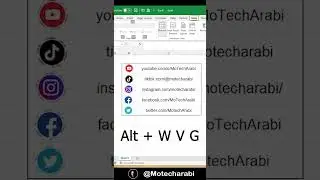 اختصار يهمك فى الاكسل  Gridlines