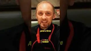 Зубарев про ДЕТЕЙ в Китае