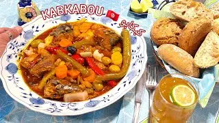 الكبكابو Kabkabou 🇹🇳 مرقة موالح تونسية بسمك (الاسكمبري) Mackerel  وصفة بسيطة وسهلة وسريعة  نودكم 🥰
