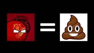 Коммунистический Зверь - говно