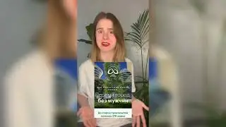 Город без мужчин