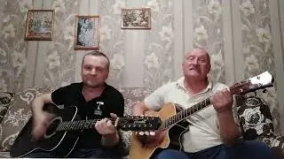 Песня под гитару