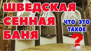 Swedish hay bath / Alpine bath / Kraksen / Baths of the world