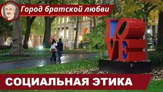 КОНФУЦИАНСТВО: Социально-этическое учение