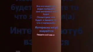 Интэрэсно
