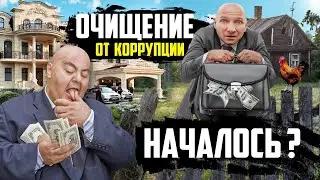 New Showcase Arrests of Officials | Beautiful Russia