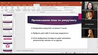 Роль планирования для роста лидера. Сопровождение.