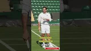 Несмотря на большой промах в белой форме, герцогиня элегантно справилась и похвалила помощников мыть