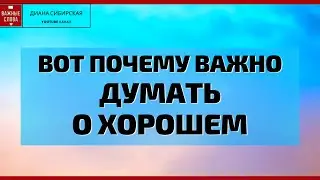 🔴Шел по улицам Бог  Автор Надежда Тихонова Читает Диана Сибирская 