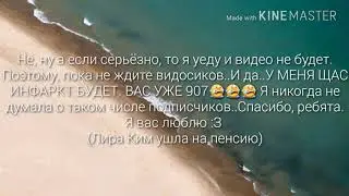 Я ухожу..