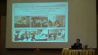 สัมมนา PMQA ep 5/6